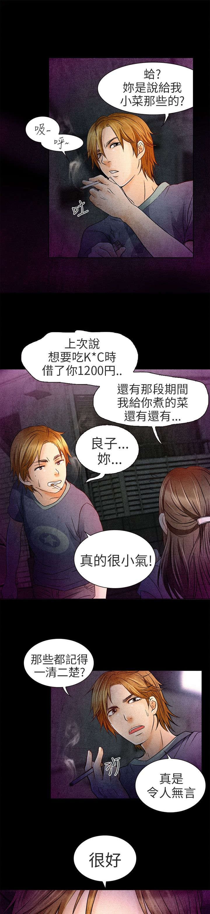 第2章：良子