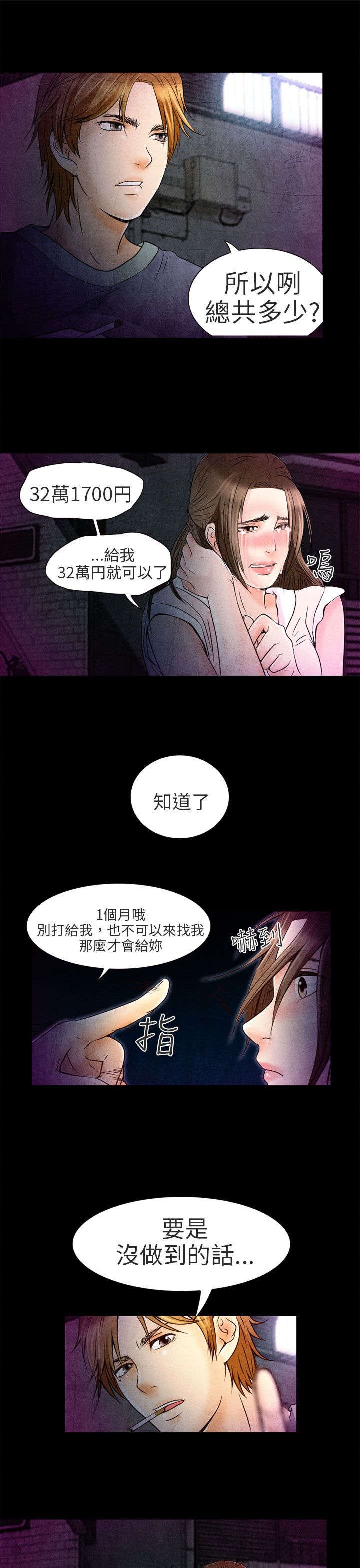 第2章：良子