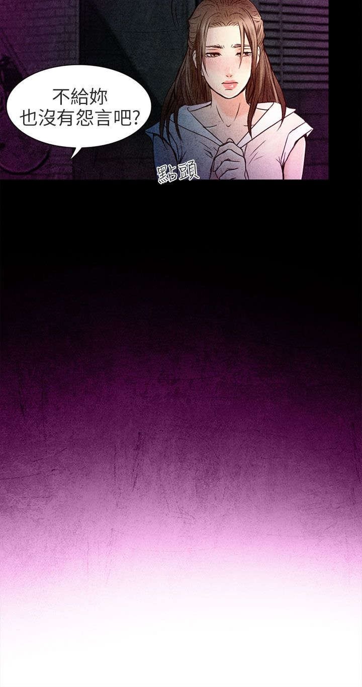 第2章：良子