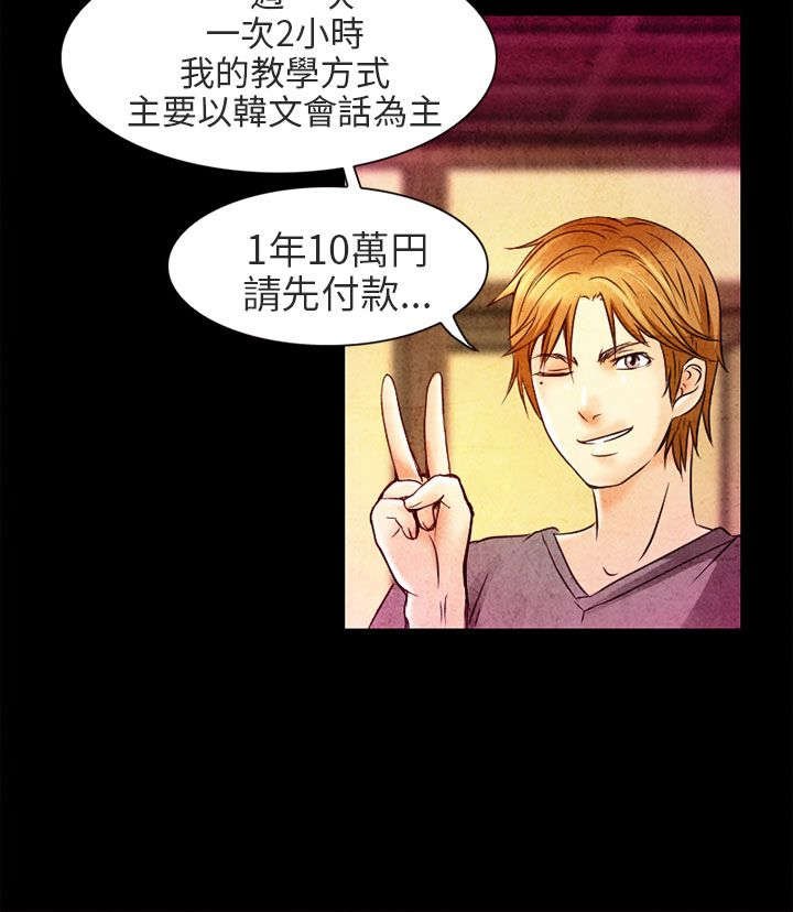 第2章：良子