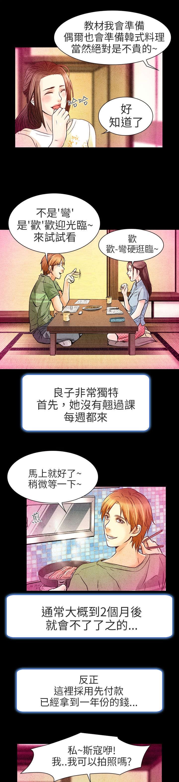 第2章：良子