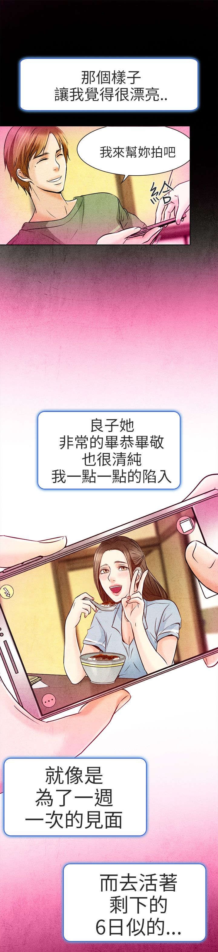 第2章：良子