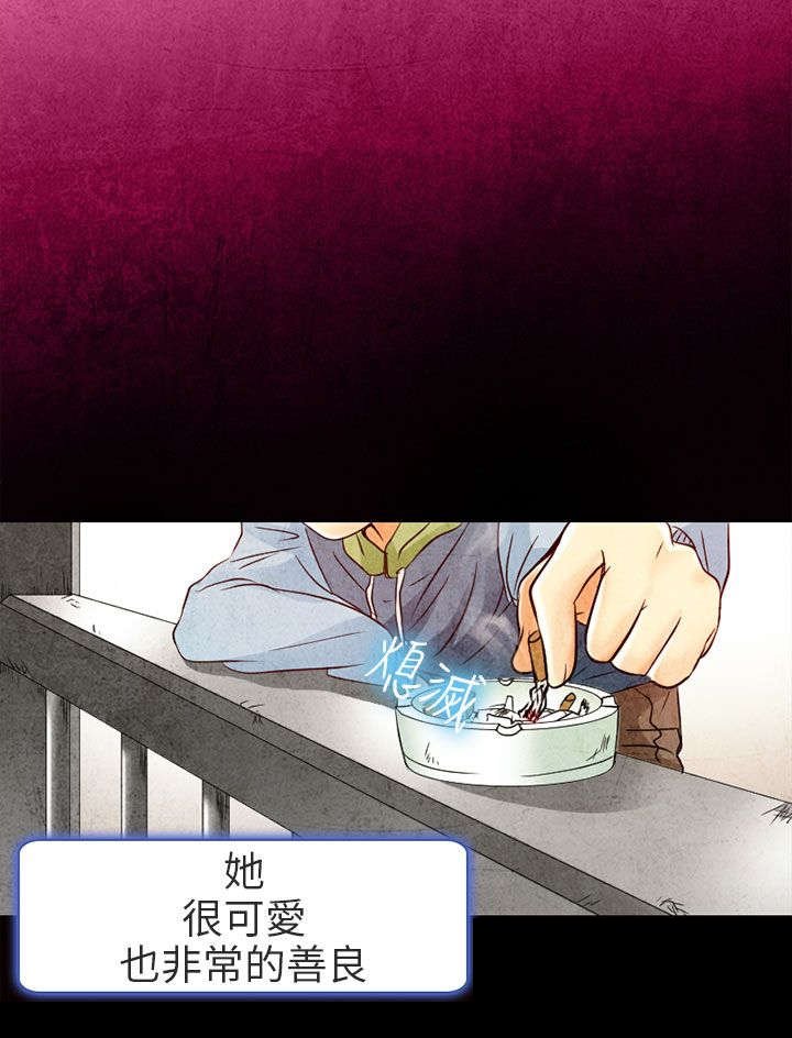 第2章：良子