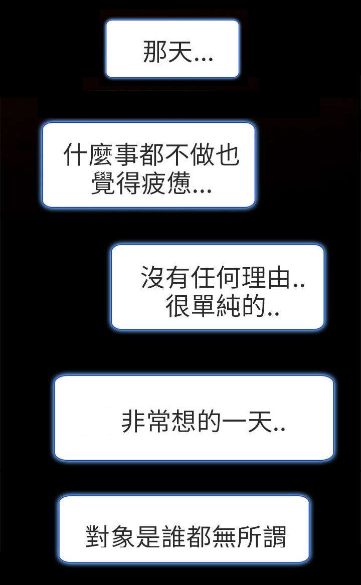 第2章：良子