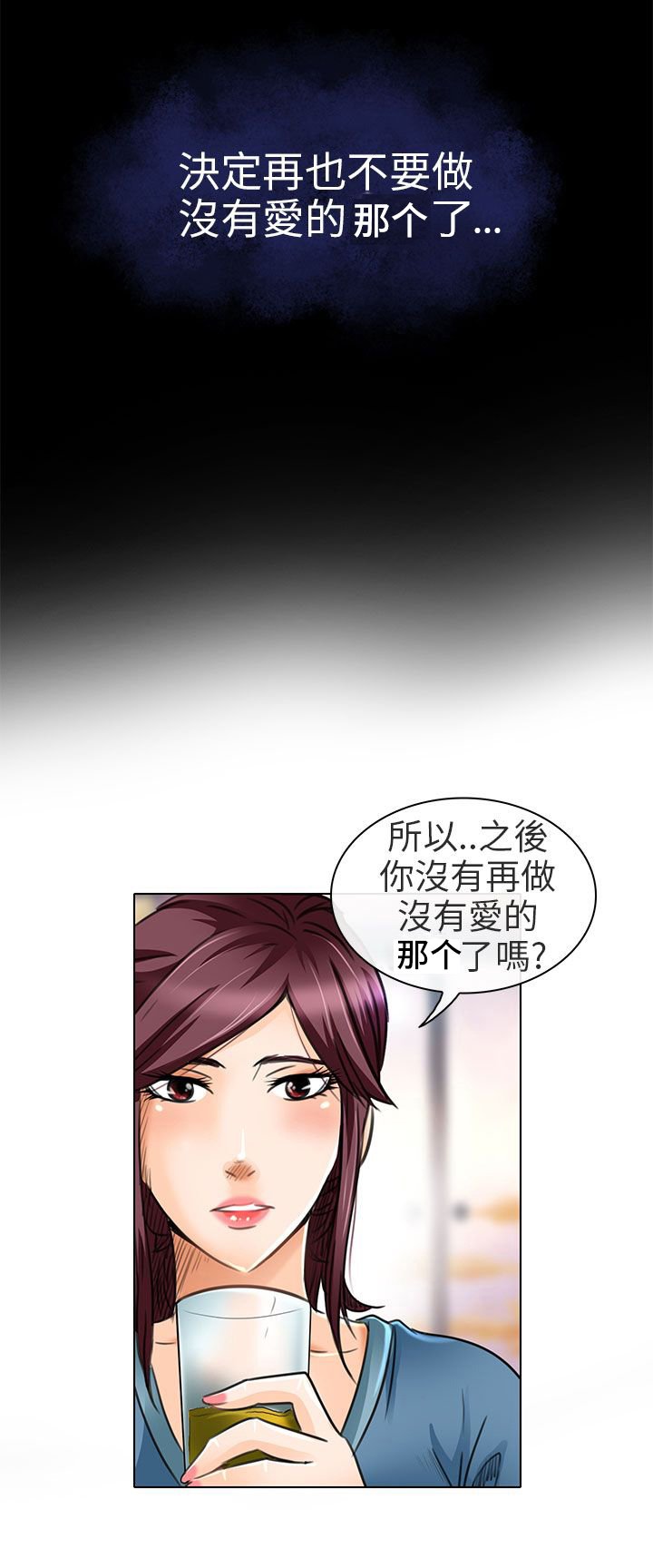第20章：我爱你