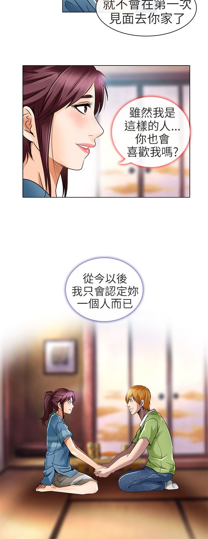 第20章：我爱你