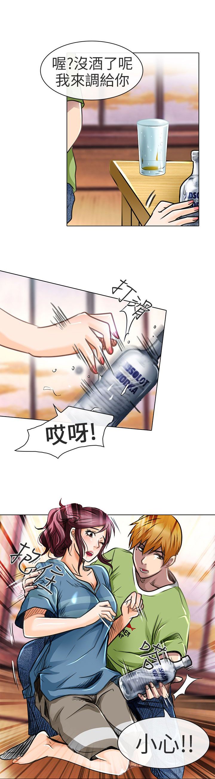 第20章：我爱你