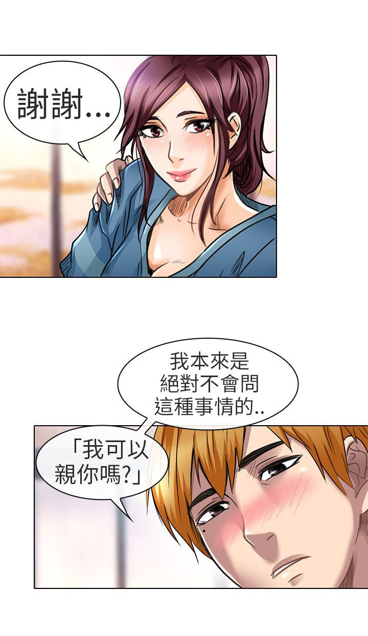 第20章：我爱你