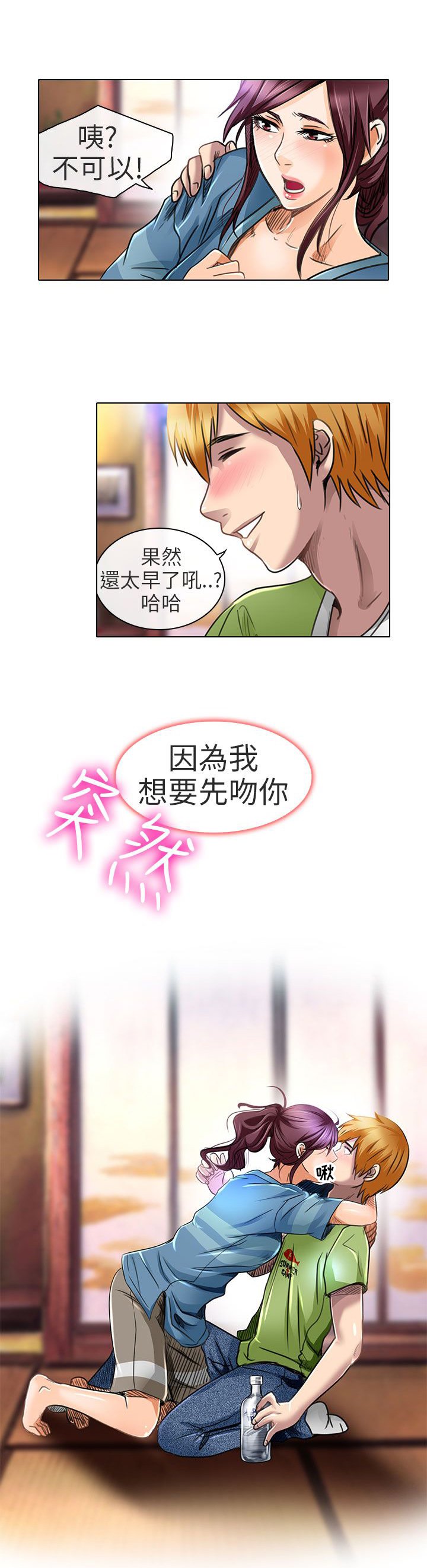 第20章：我爱你