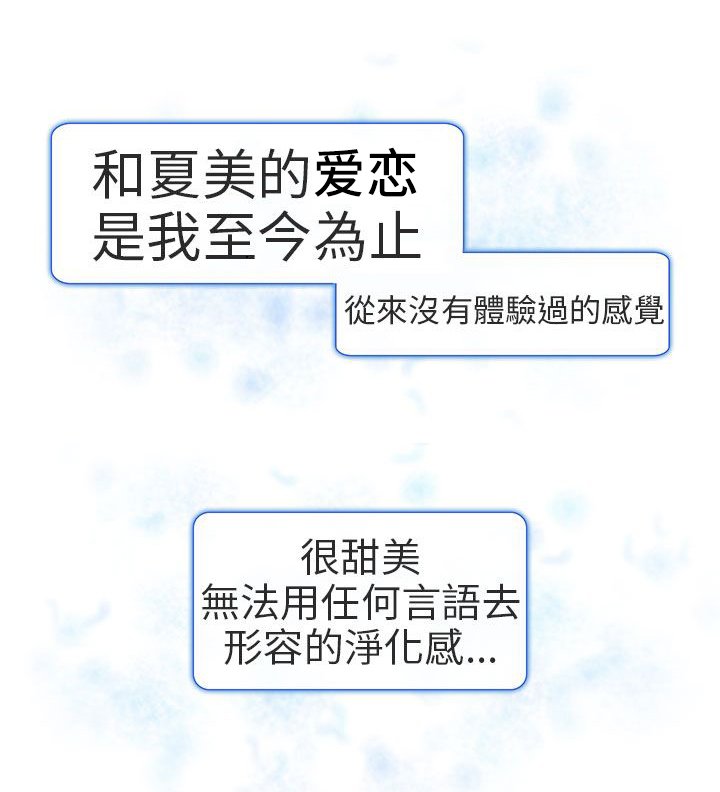 第20章：我爱你