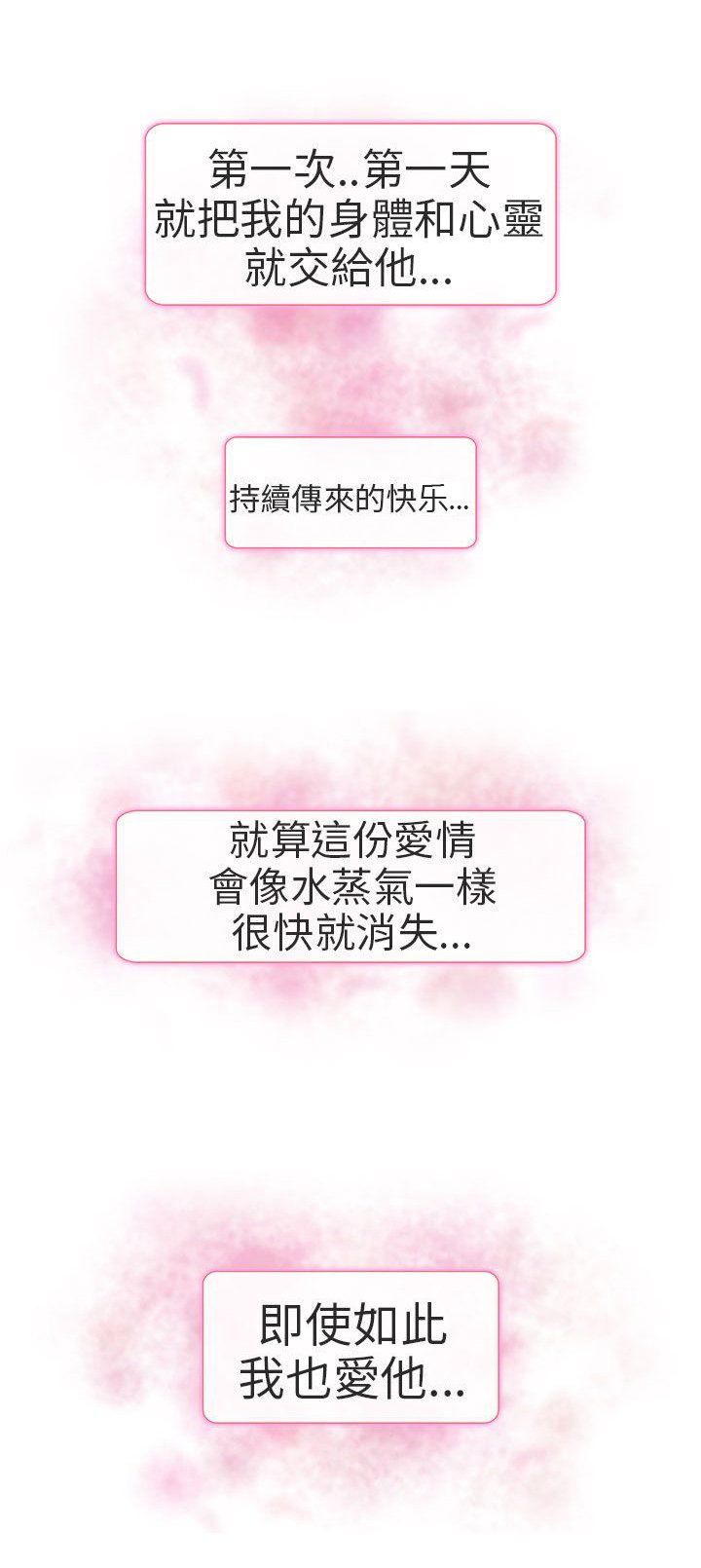 第20章：我爱你