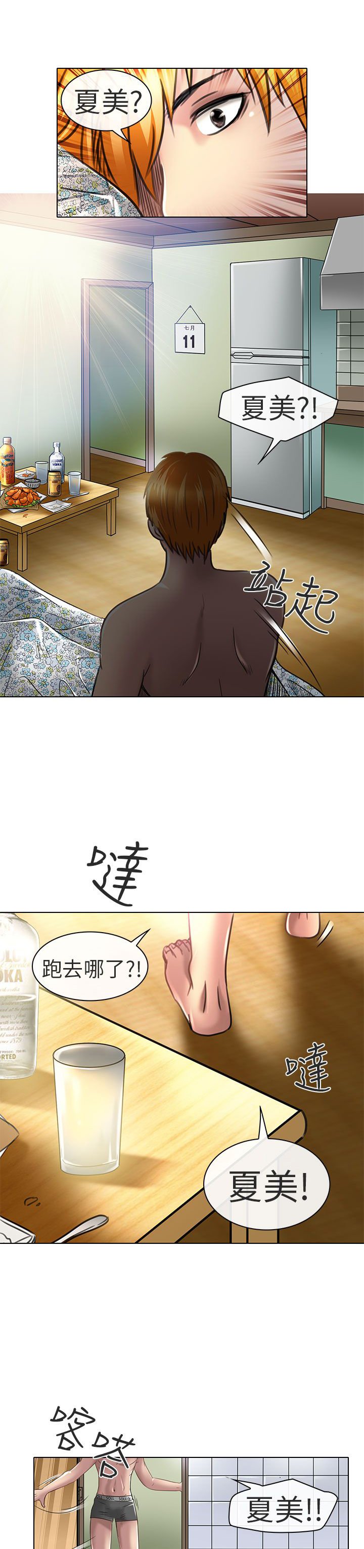 第20章：我爱你