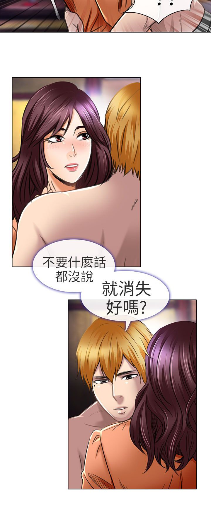 第21章：去夏美家