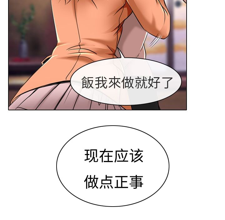 第21章：去夏美家