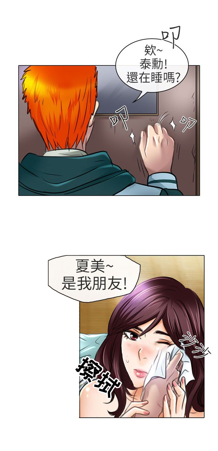 第21章：去夏美家