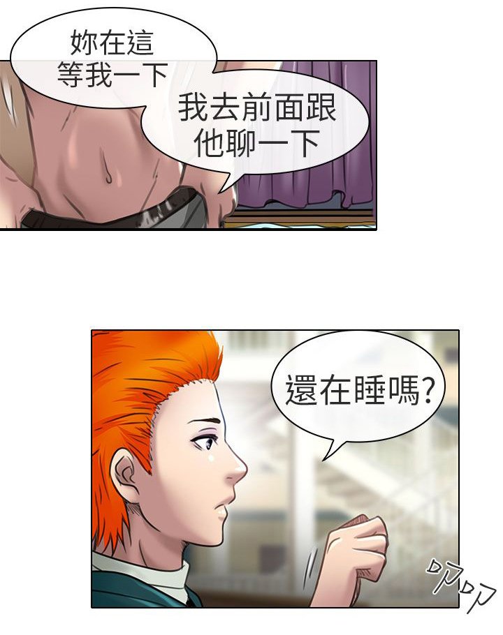 第21章：去夏美家
