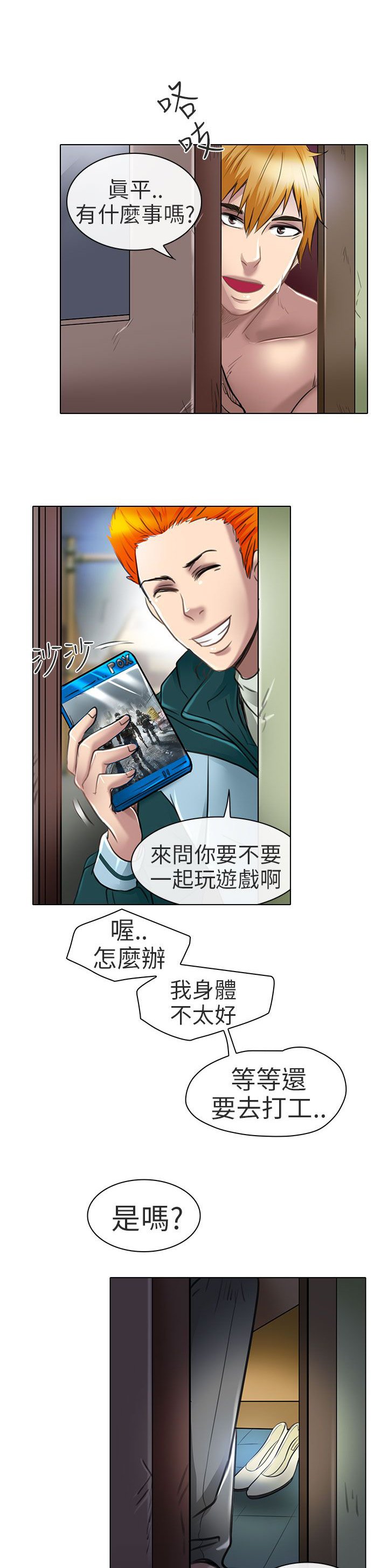 第21章：去夏美家