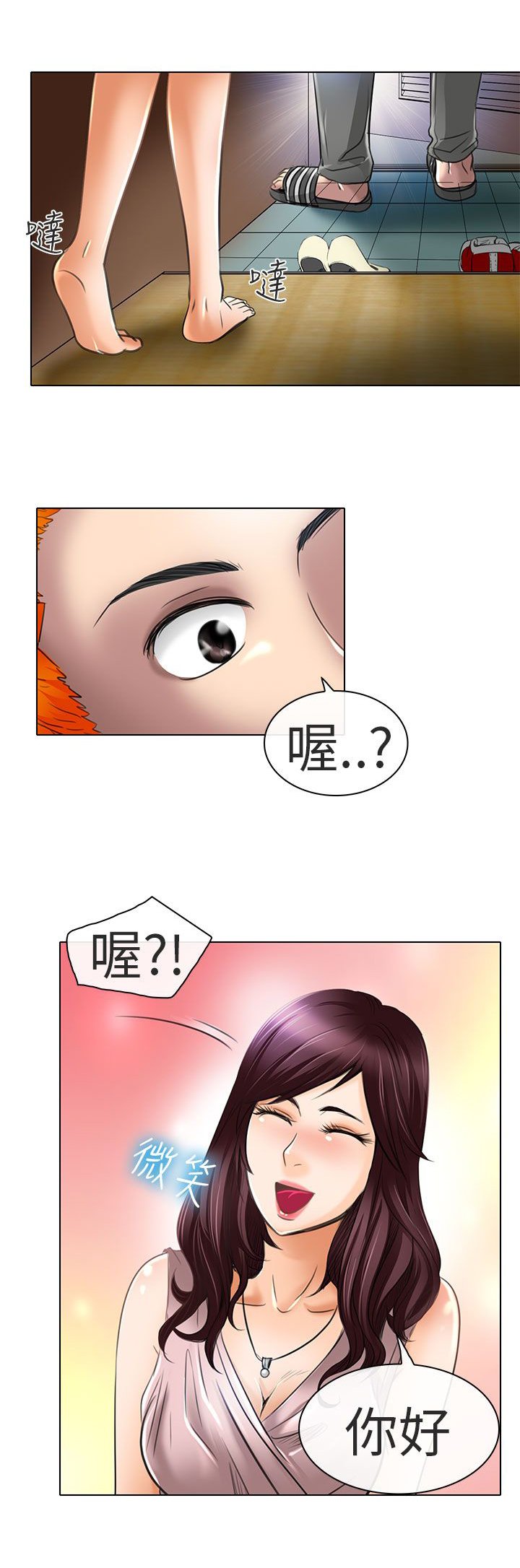 第21章：去夏美家