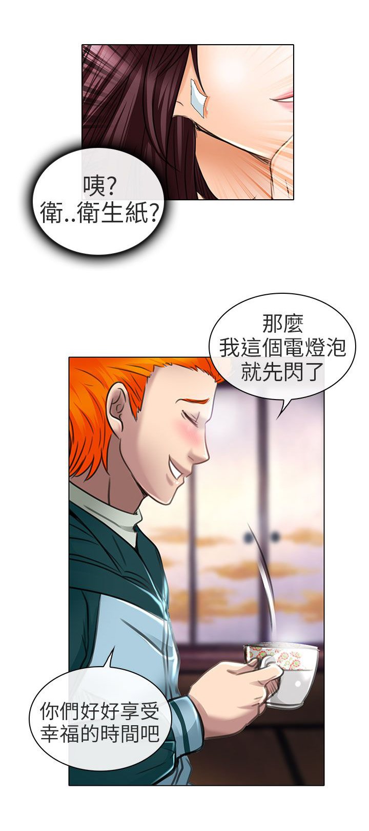 第21章：去夏美家