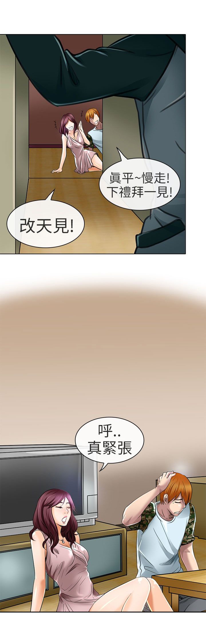第21章：去夏美家