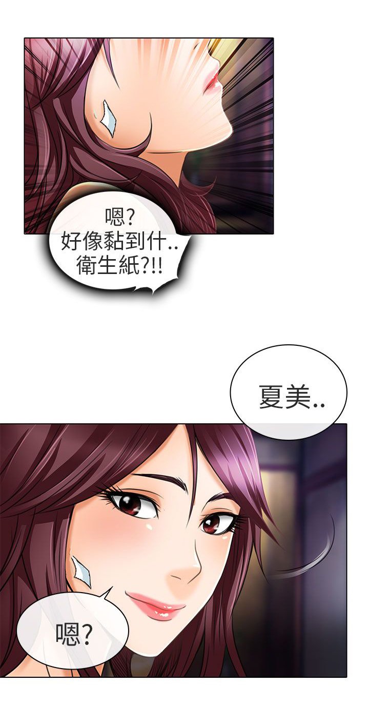 第21章：去夏美家