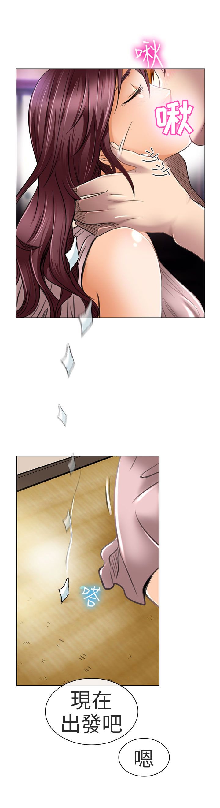第21章：去夏美家