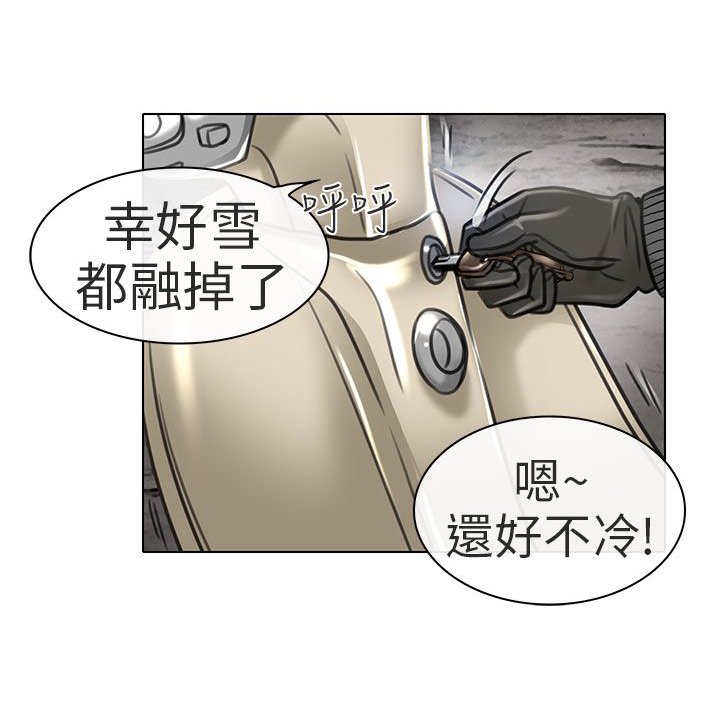 第21章：去夏美家