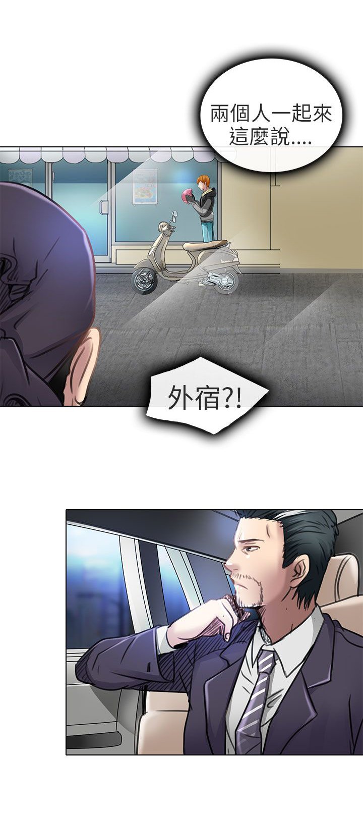 第21章：去夏美家