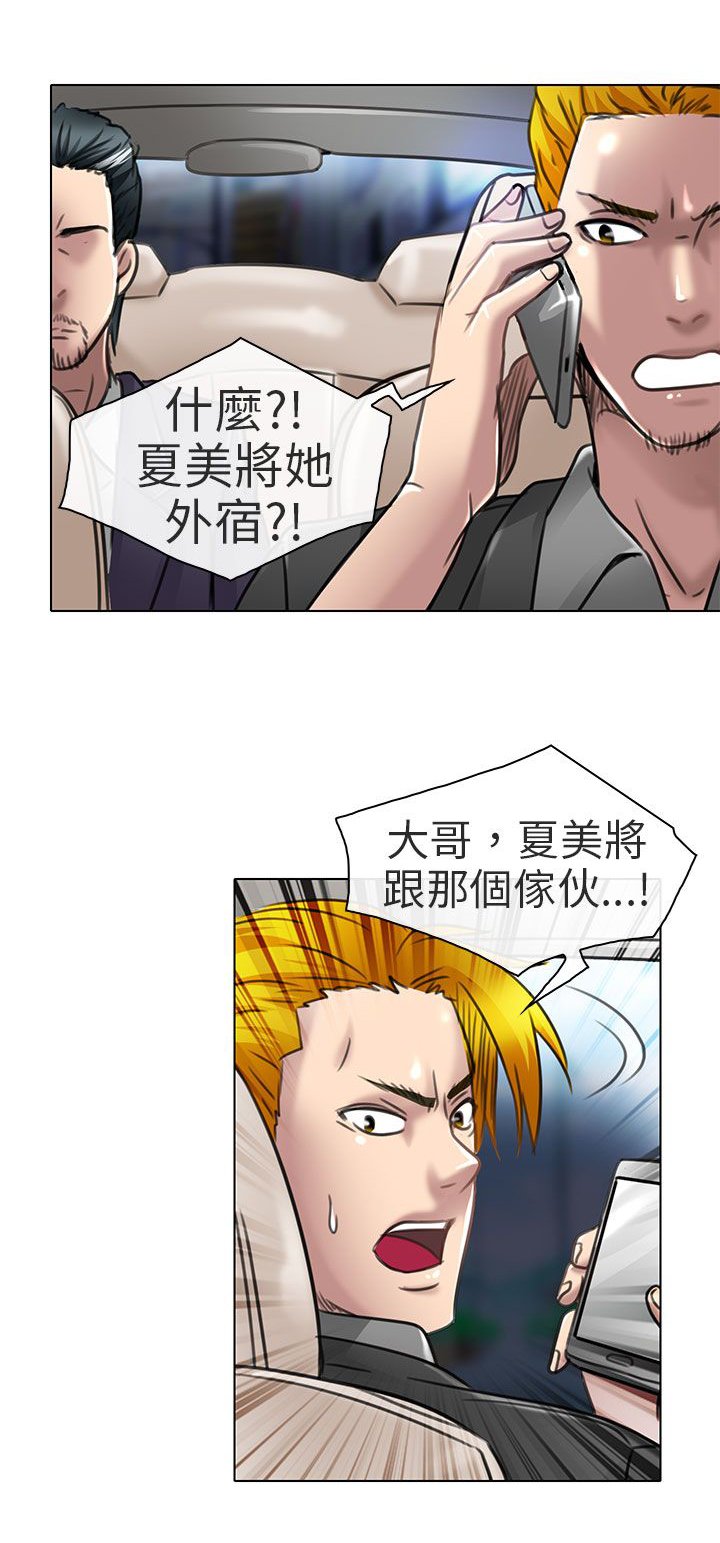 第21章：去夏美家