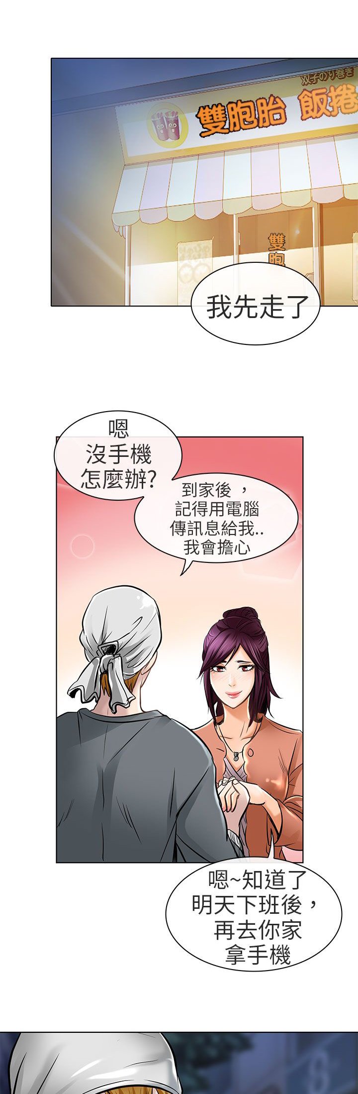 第22章：请放过我
