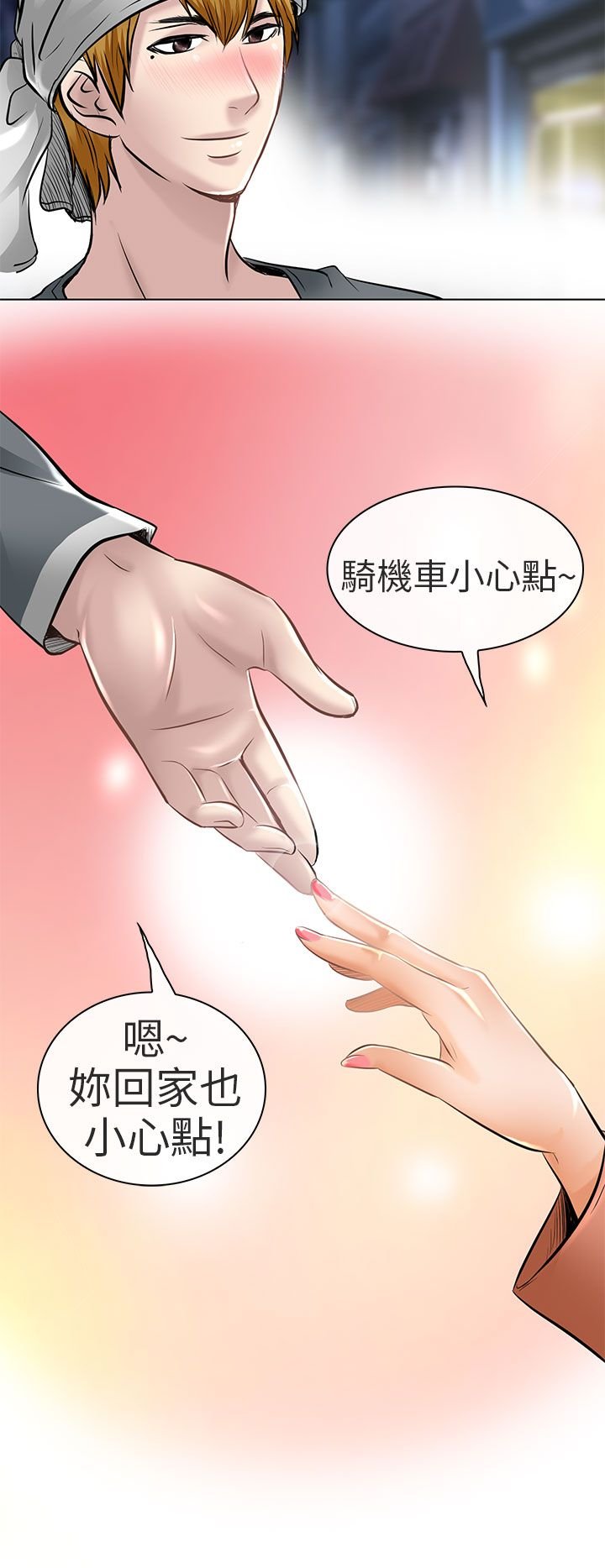 第22章：请放过我