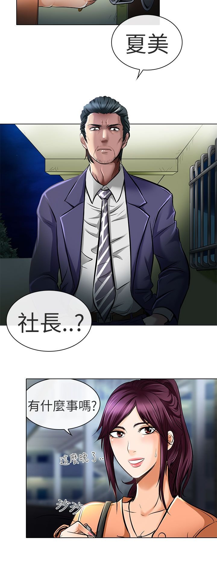 第22章：请放过我