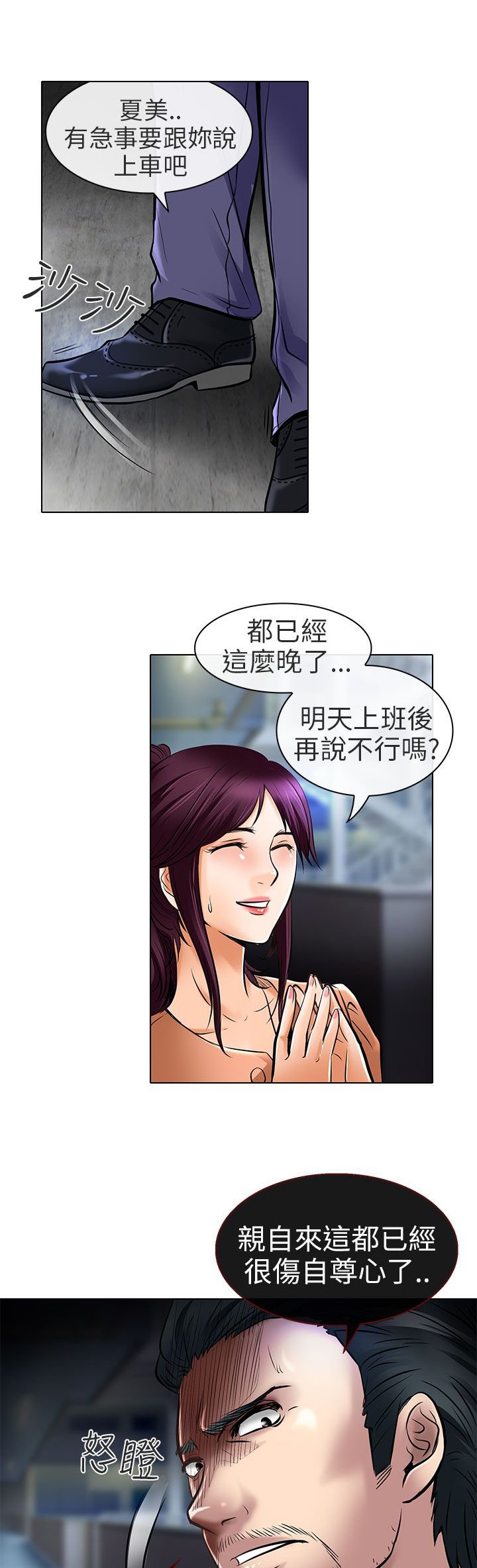 第22章：请放过我