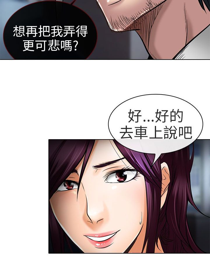 第22章：请放过我