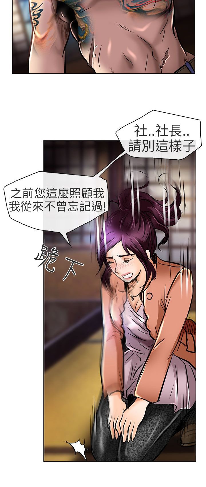 第22章：请放过我