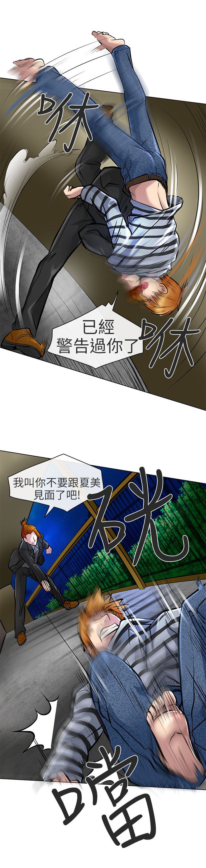 第22章：请放过我