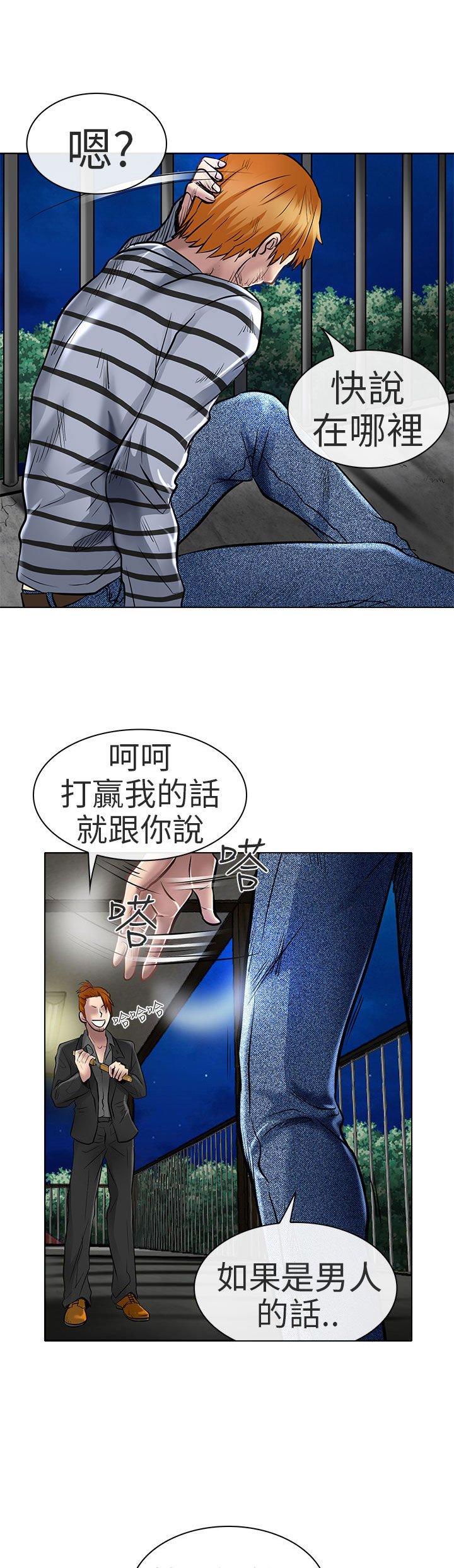 第22章：请放过我