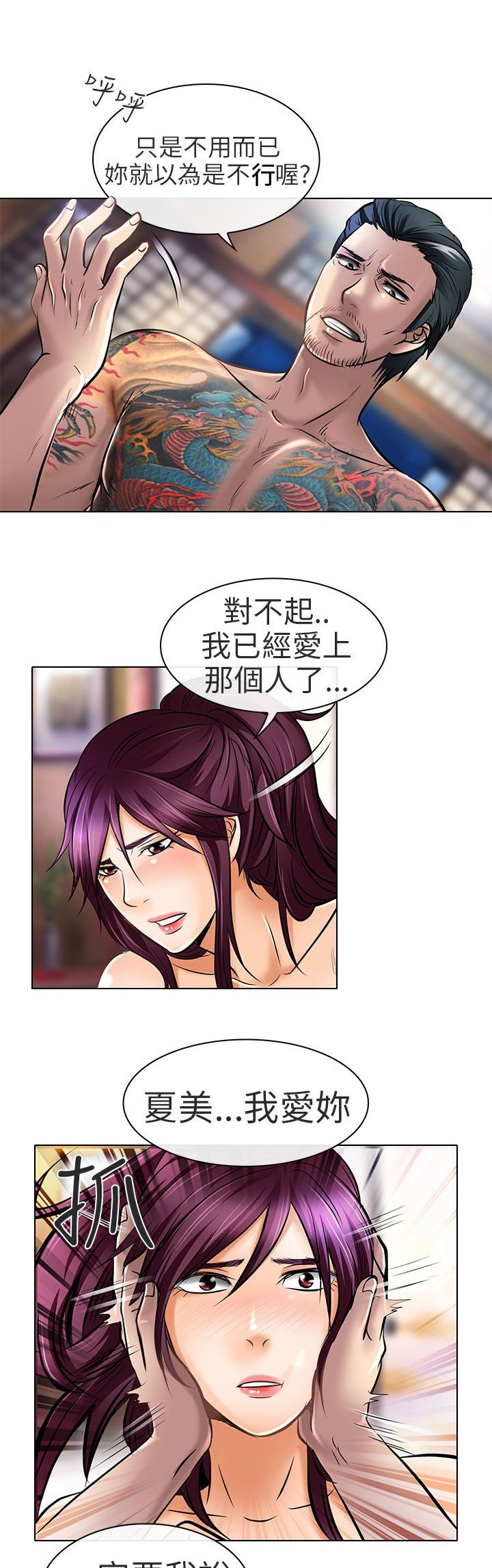 第22章：请放过我