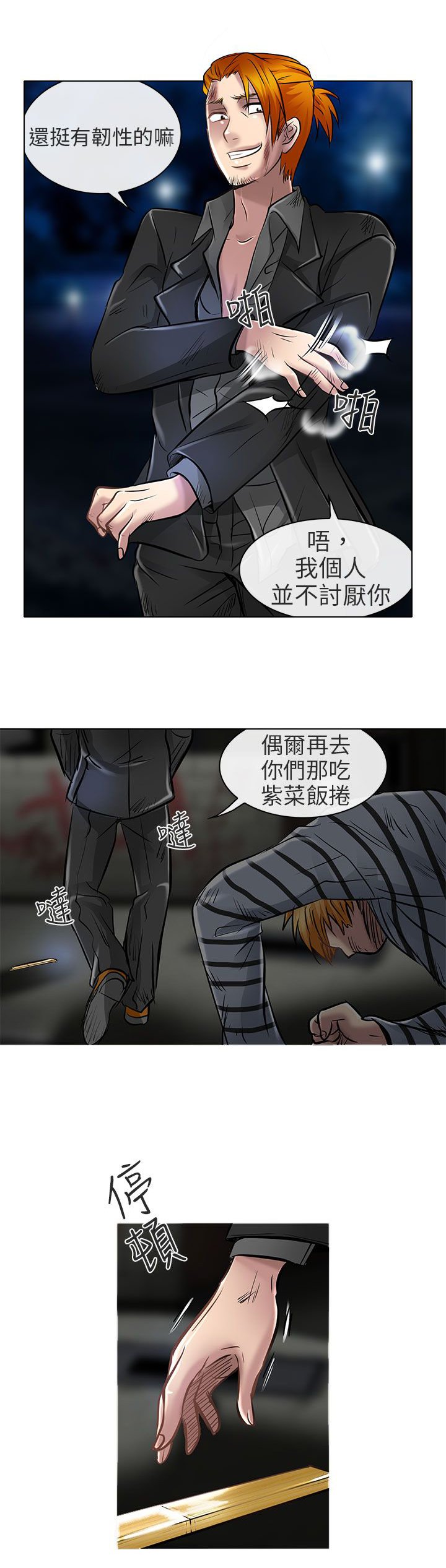 第22章：请放过我