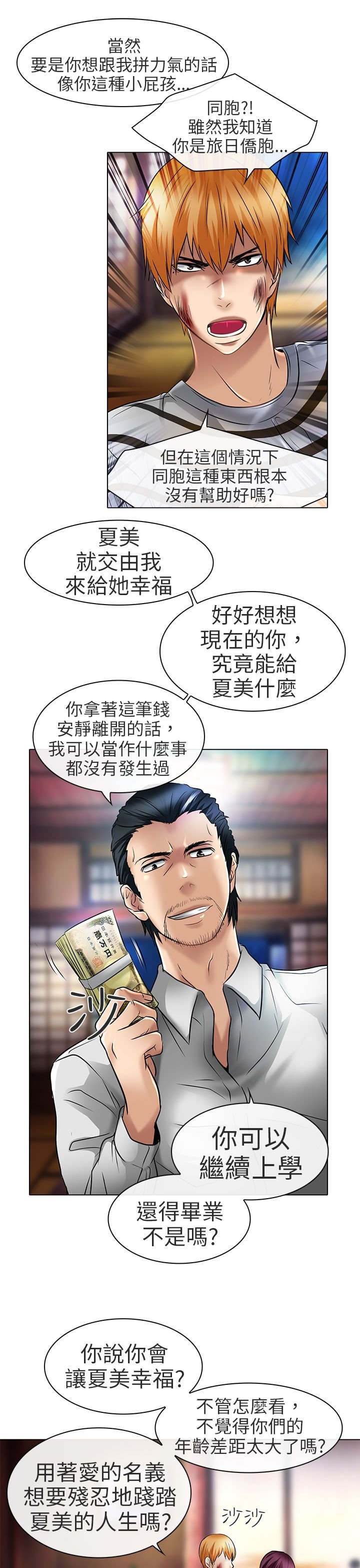 第23章：选择