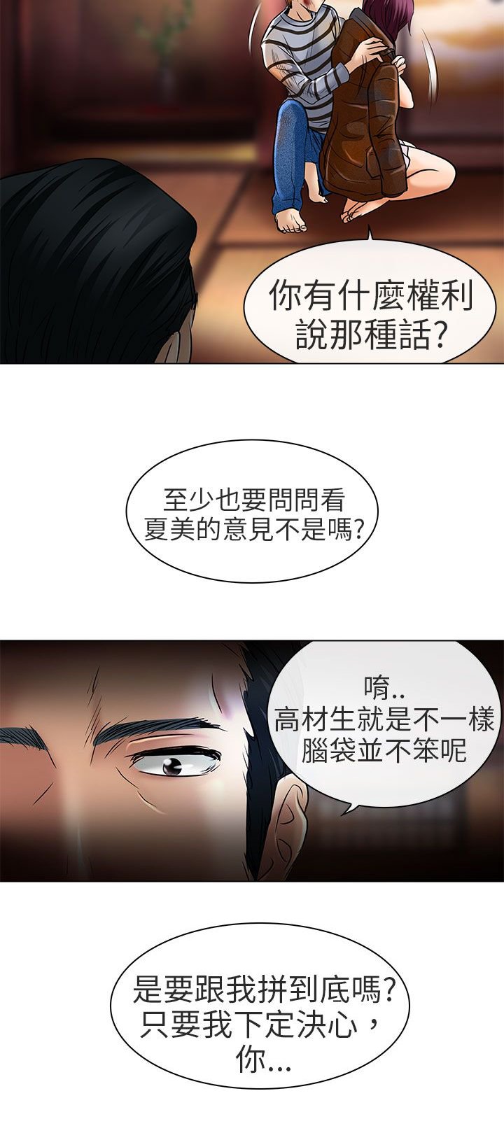 第23章：选择