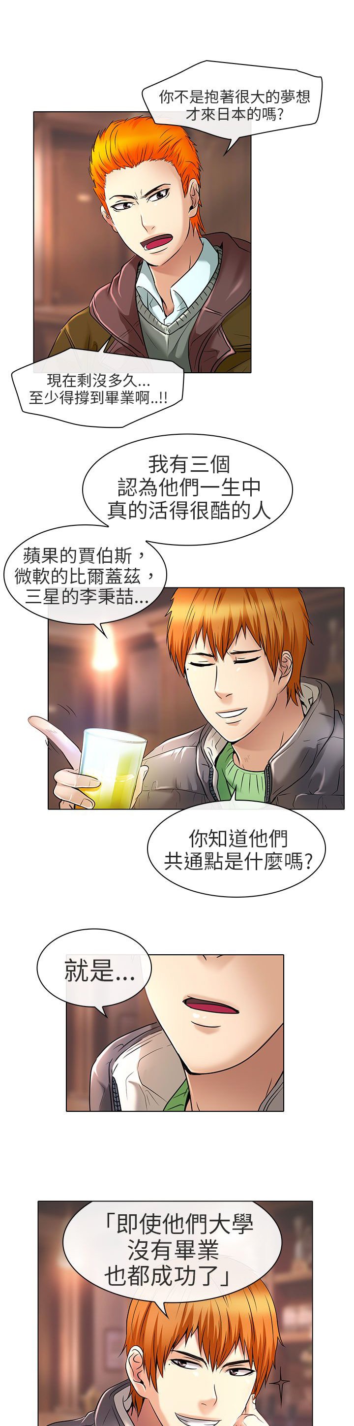 第24章：夏美我的爱（完结）