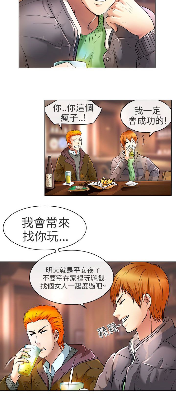 第24章：夏美我的爱（完结）