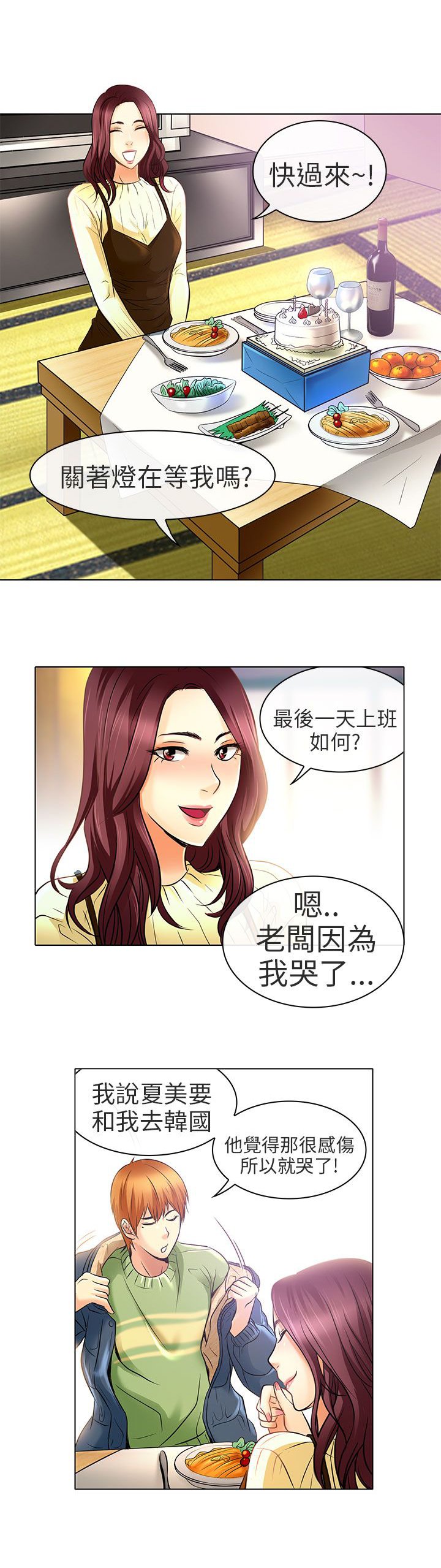 第24章：夏美我的爱（完结）