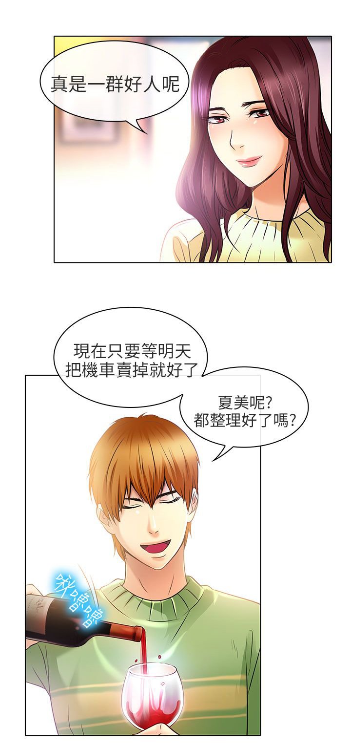 第24章：夏美我的爱（完结）