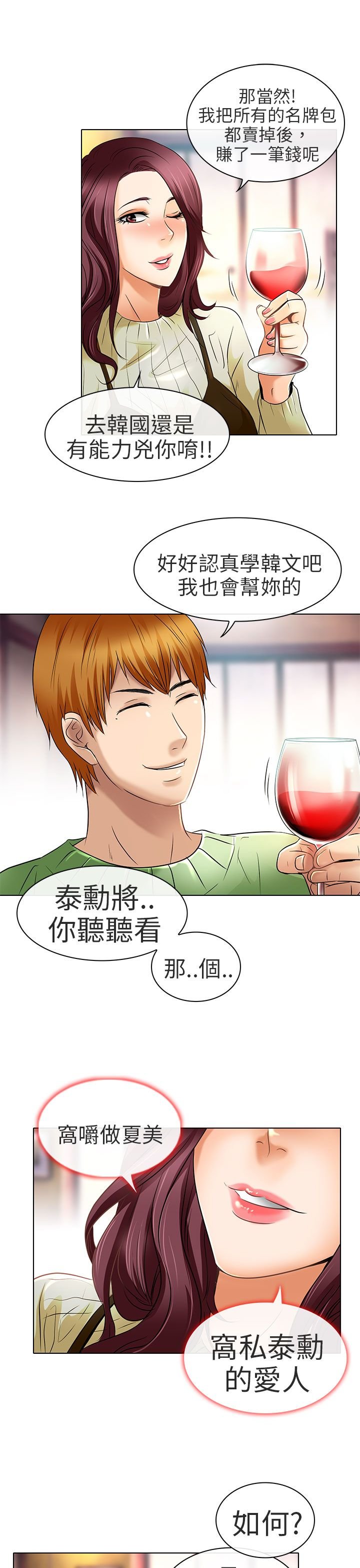 第24章：夏美我的爱（完结）