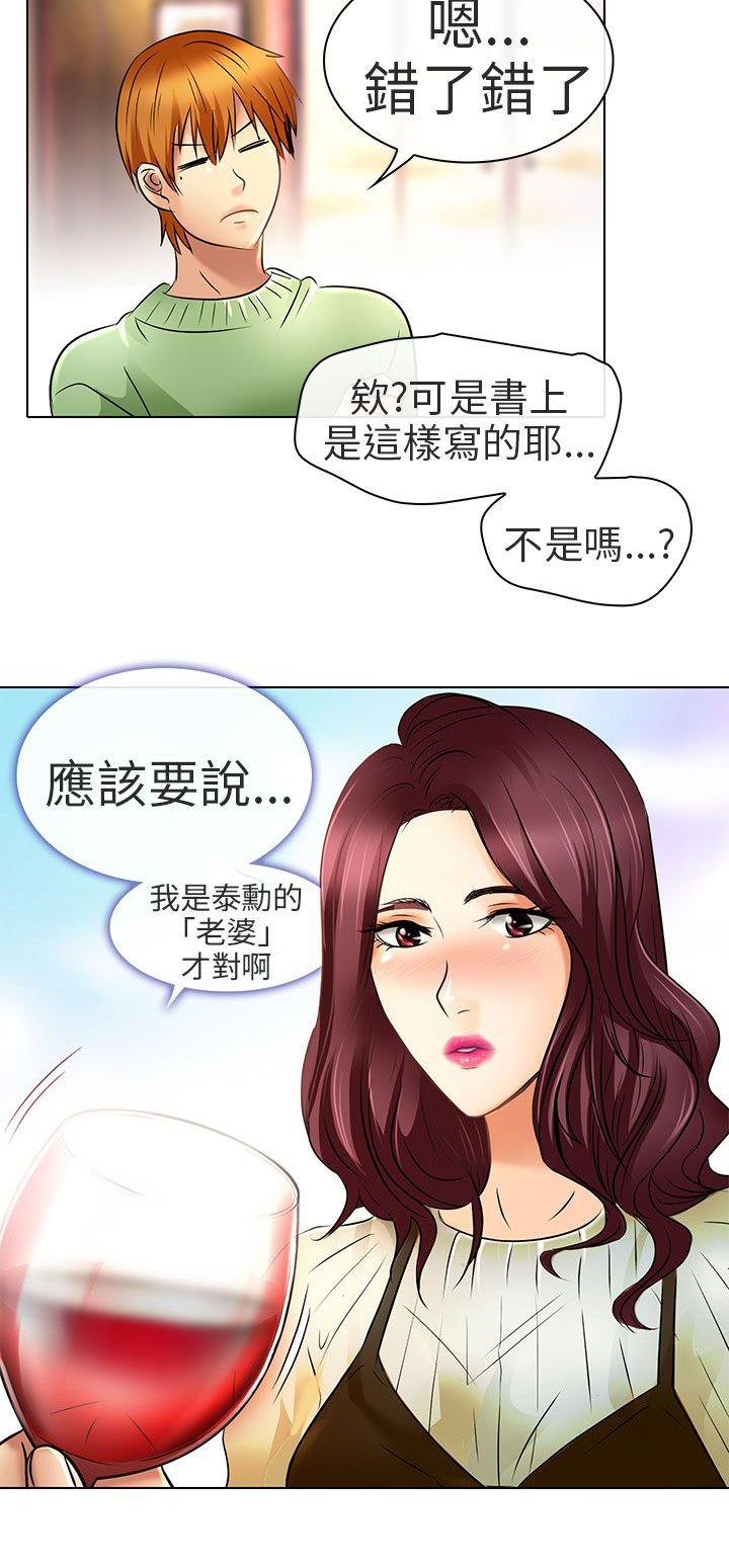 第24章：夏美我的爱（完结）