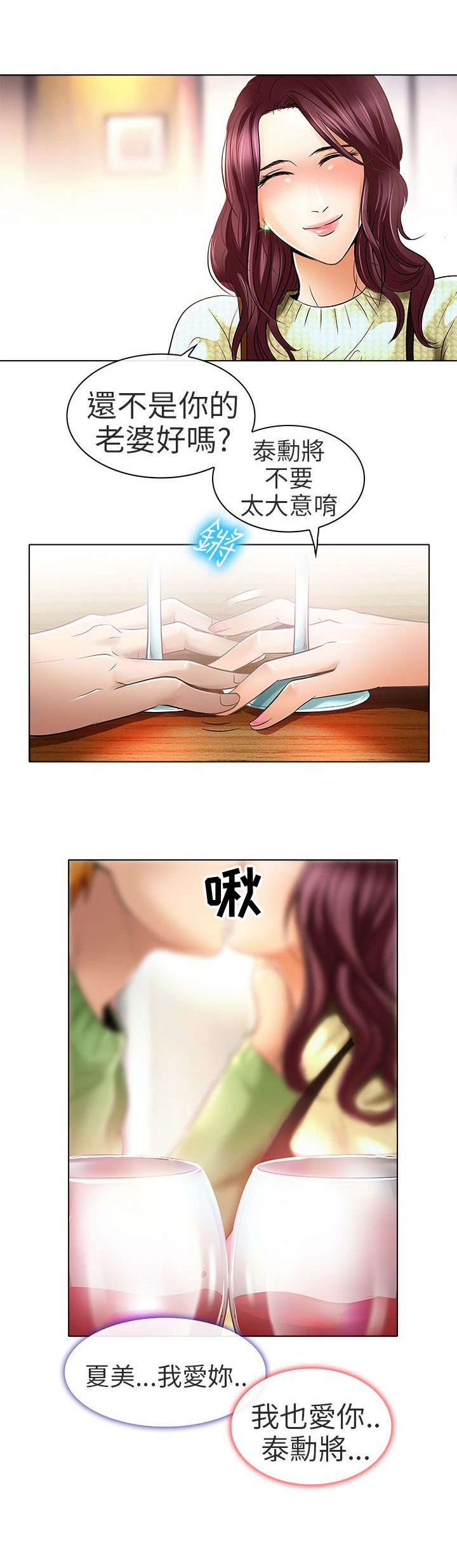 第24章：夏美我的爱（完结）