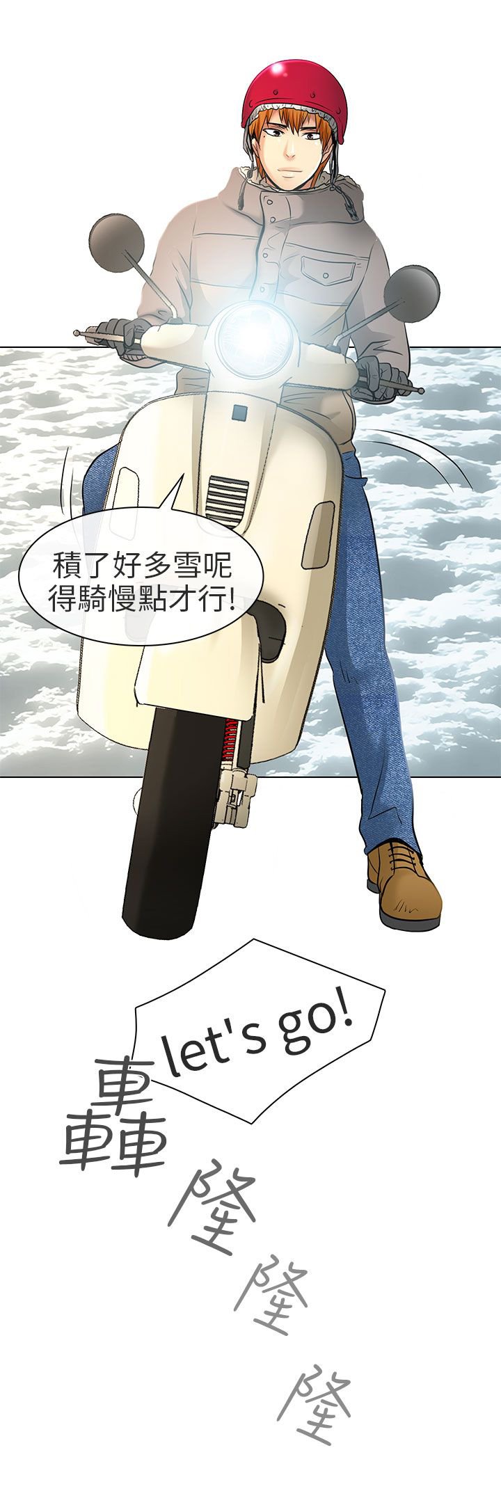 第24章：夏美我的爱（完结）