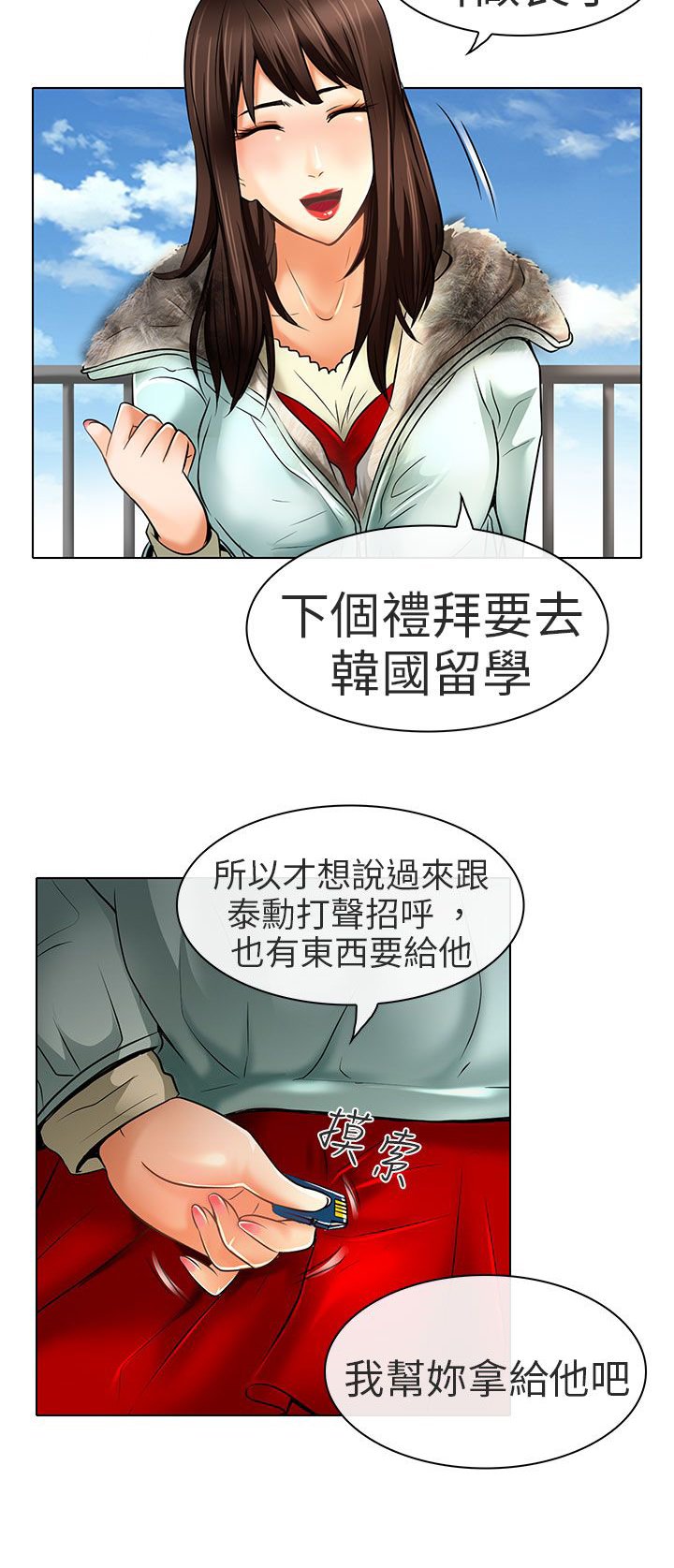 第24章：夏美我的爱（完结）